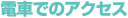 dԂł̃ANZX